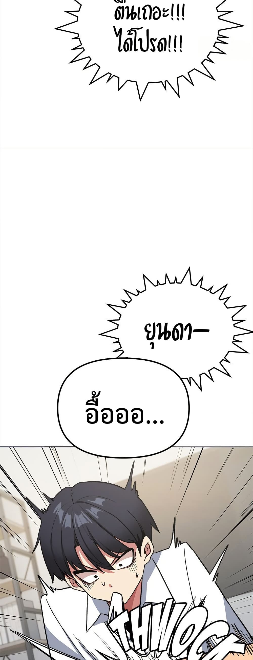 Stop Smoking - ตอนที่ 42