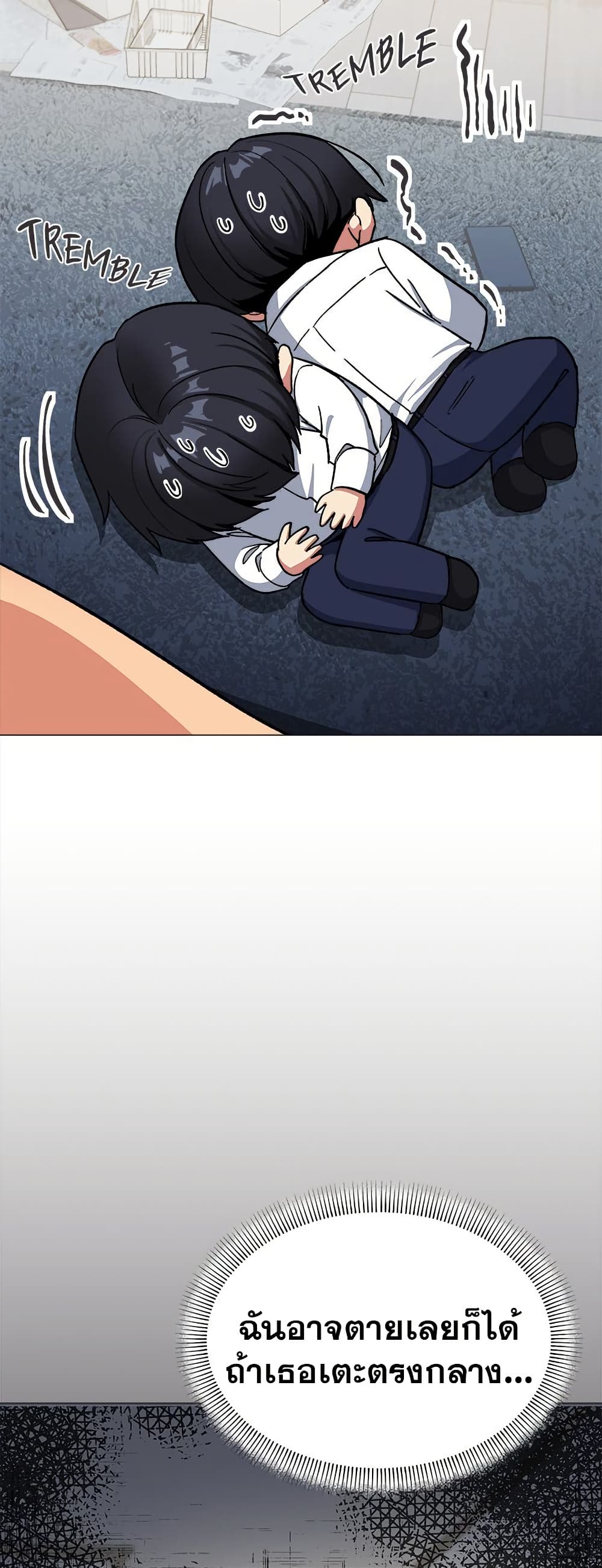 Stop Smoking - ตอนที่ 42