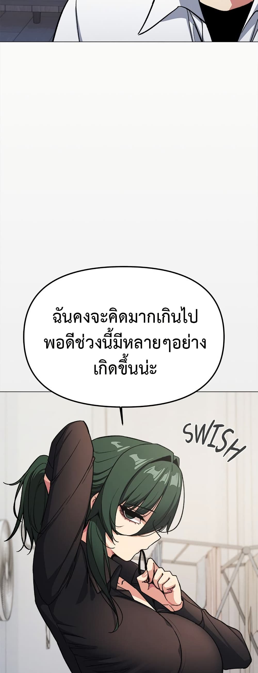 Stop Smoking - ตอนที่ 42