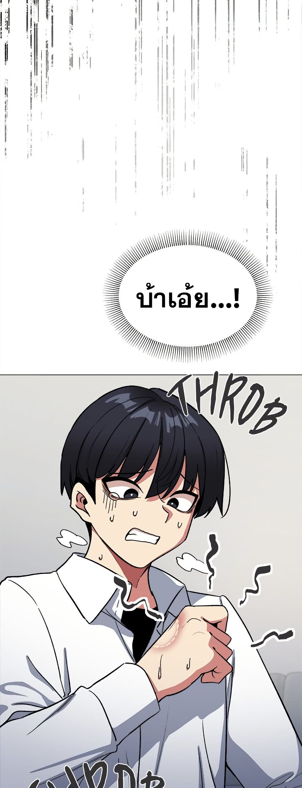 Stop Smoking - ตอนที่ 42