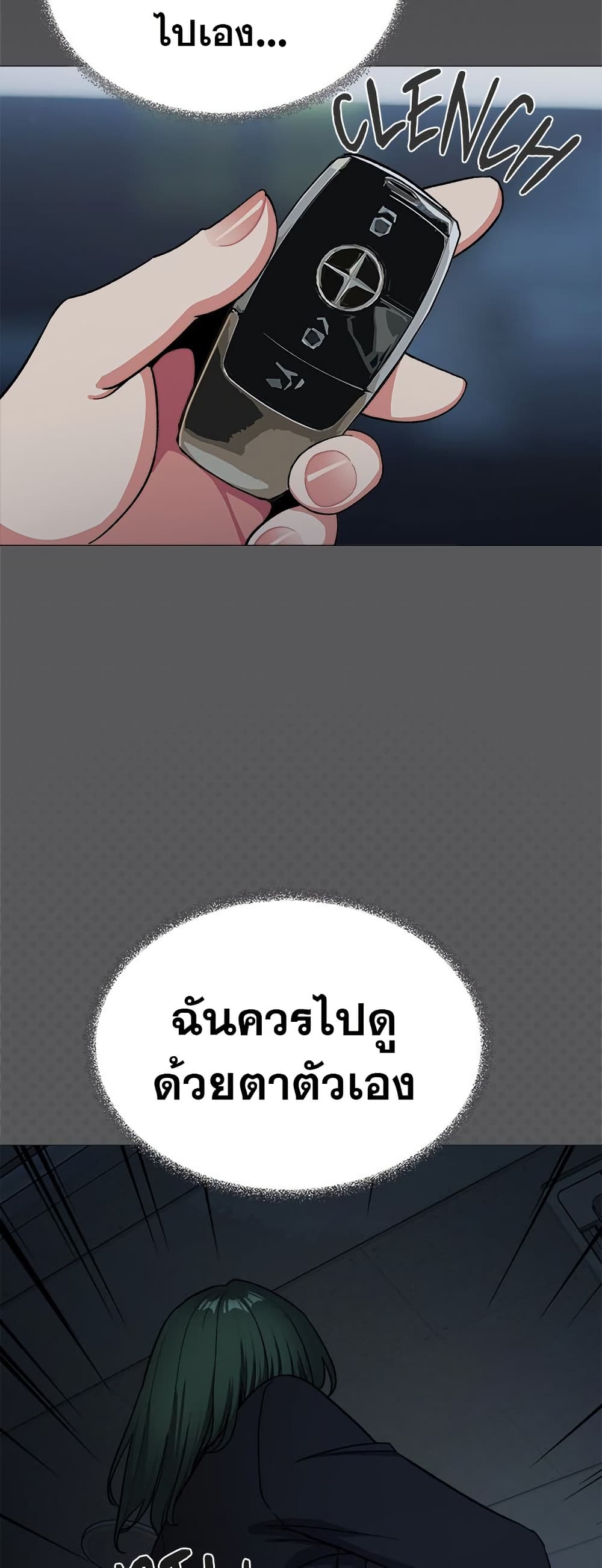 Stop Smoking - ตอนที่ 42