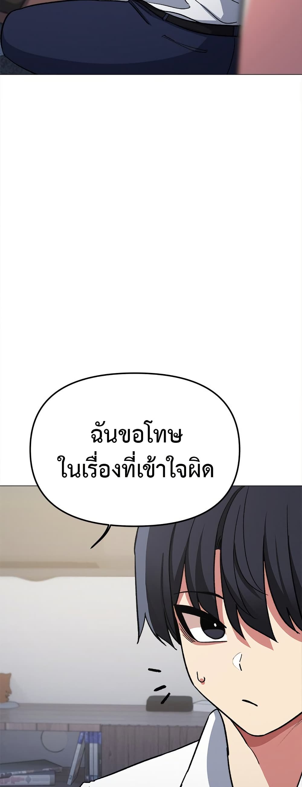 Stop Smoking - ตอนที่ 42