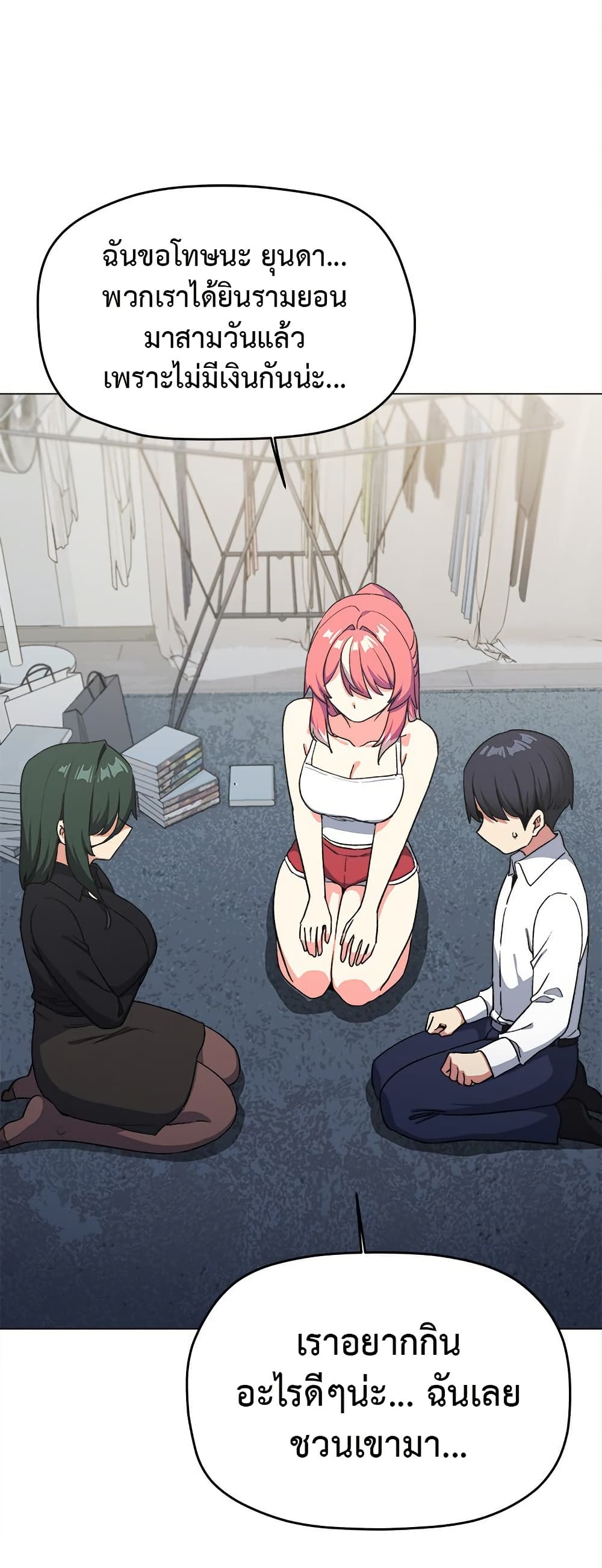 Stop Smoking - ตอนที่ 42