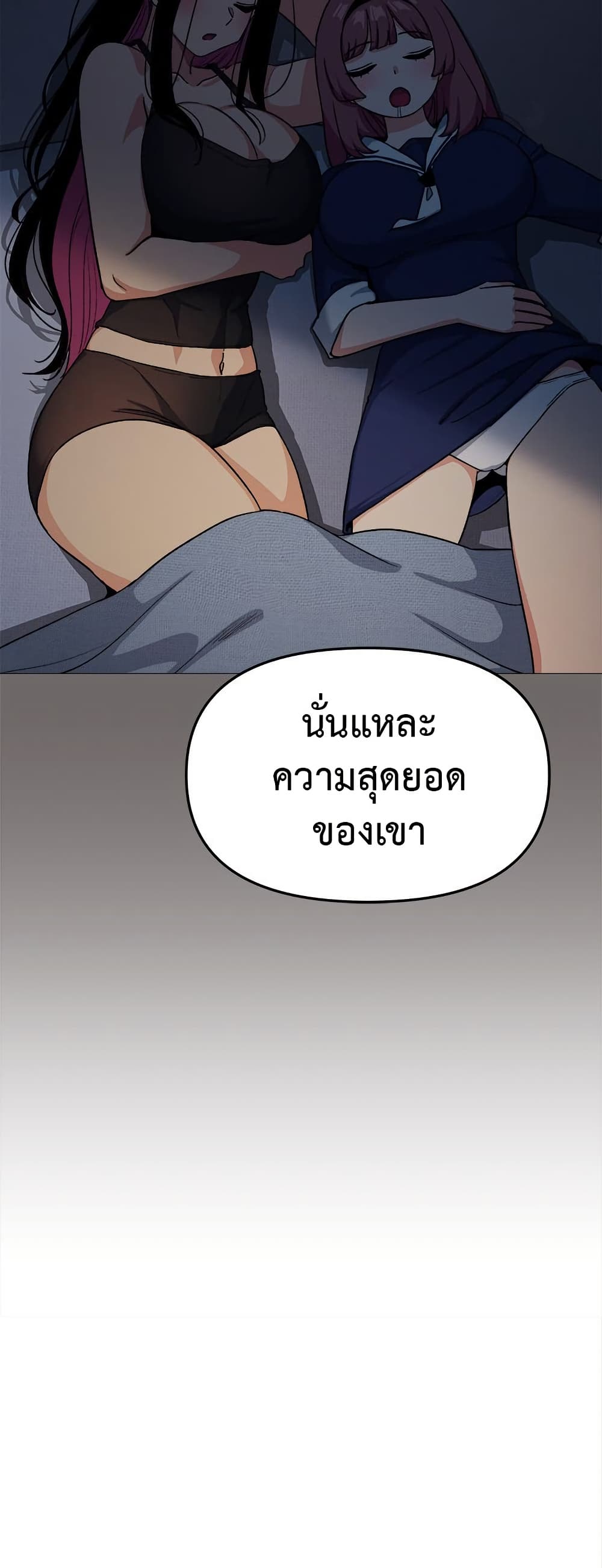 Stop Smoking - ตอนที่ 42