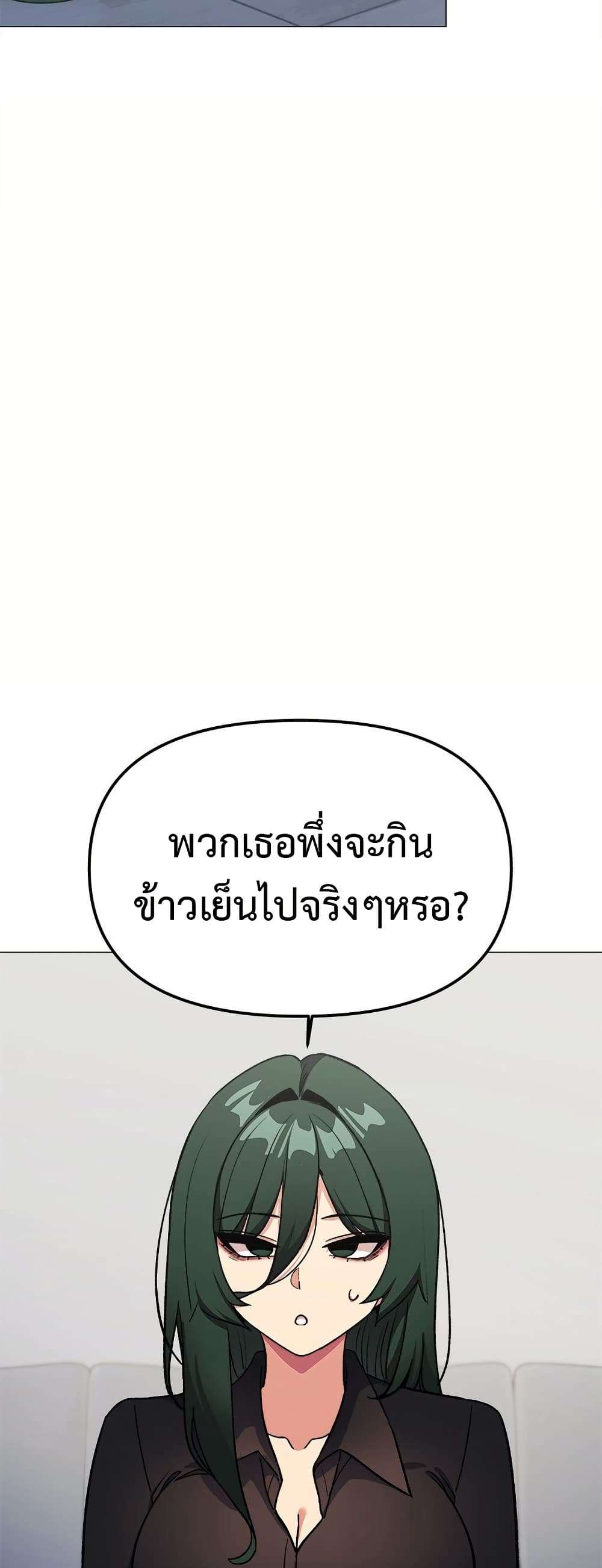 Stop Smoking - ตอนที่ 42