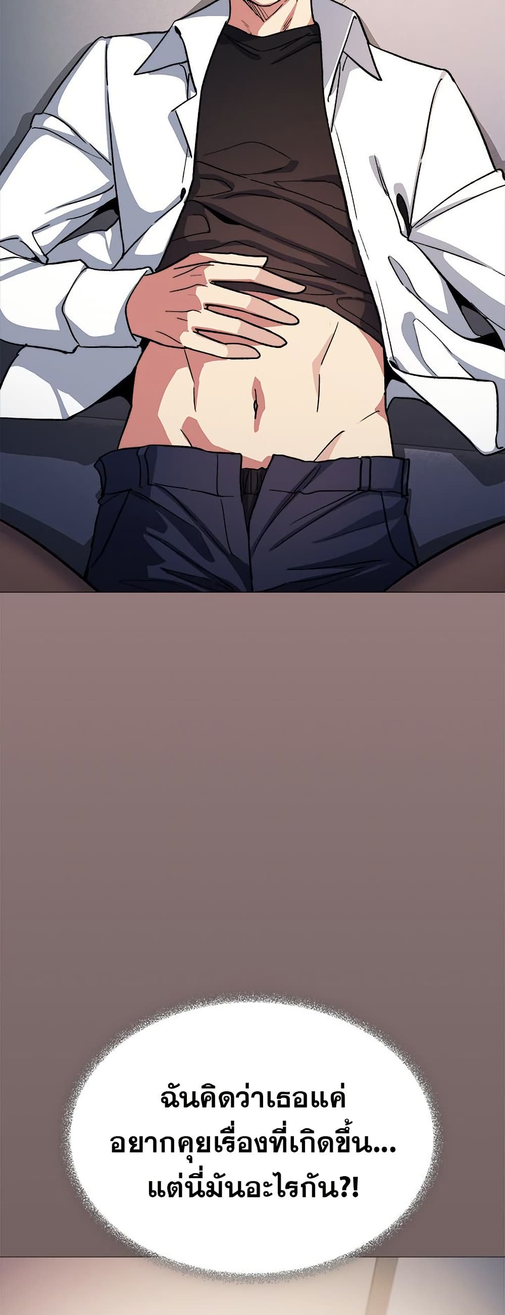 Stop Smoking - ตอนที่ 42