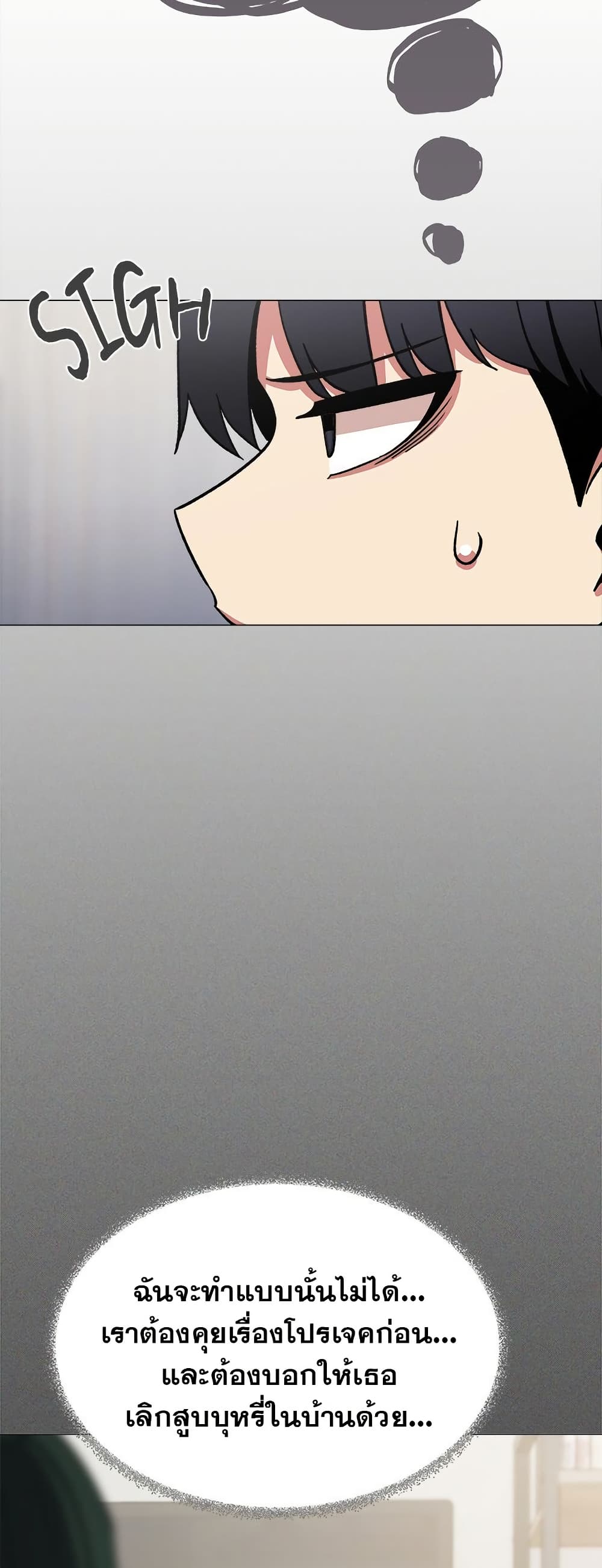 Stop Smoking - ตอนที่ 42