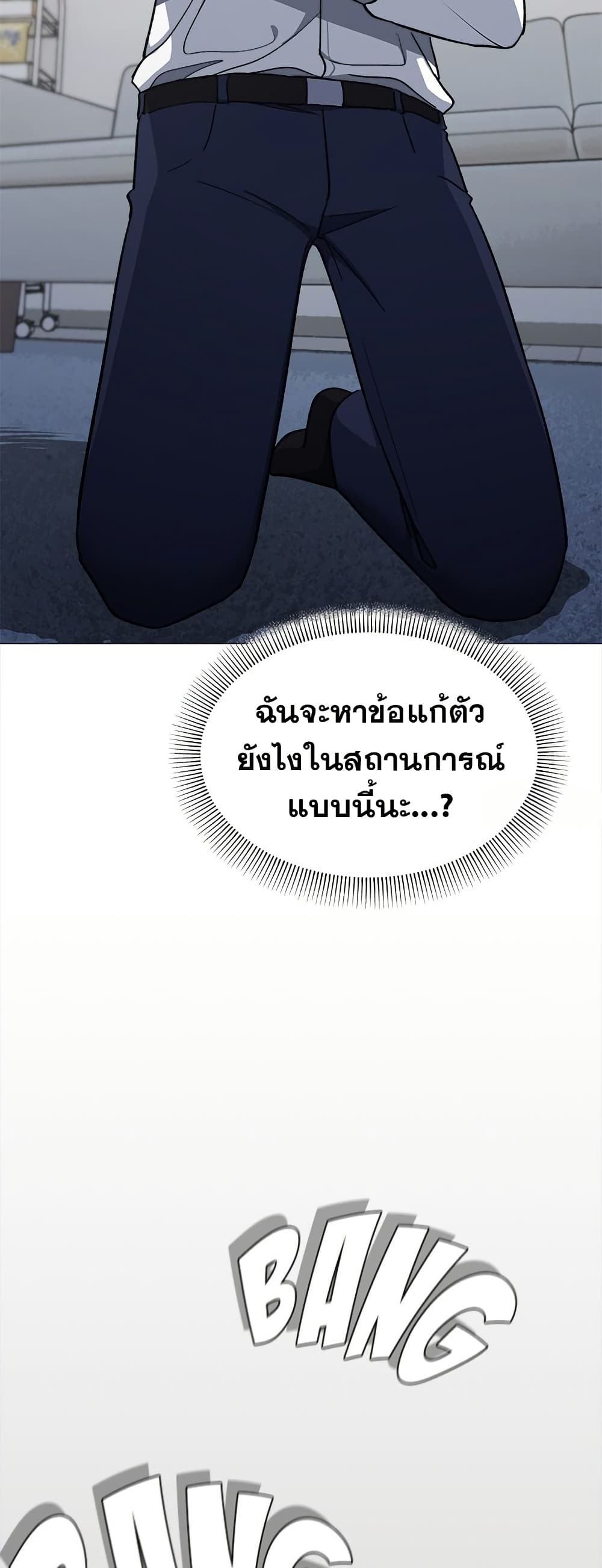 Stop Smoking - ตอนที่ 42