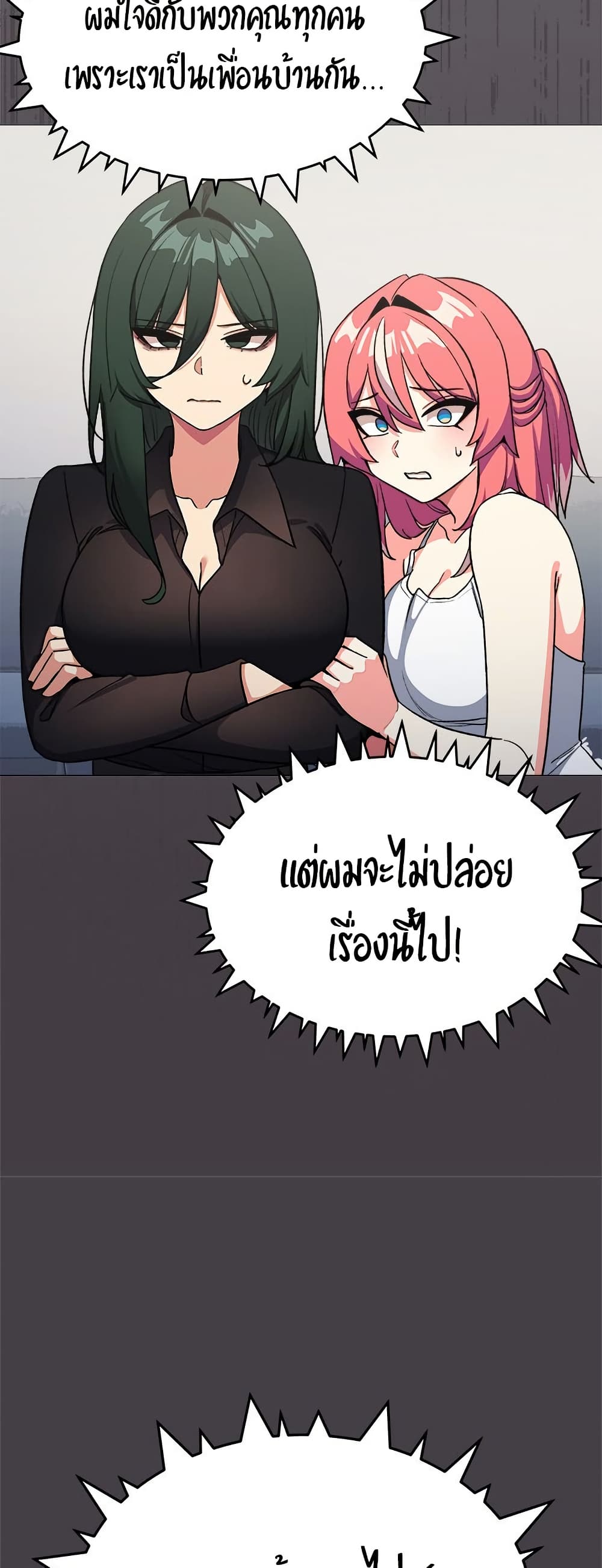 Stop Smoking - ตอนที่ 42