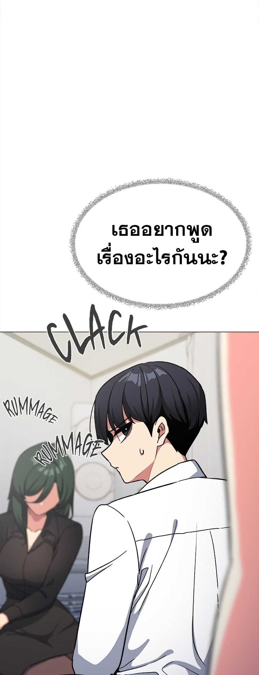 Stop Smoking - ตอนที่ 42