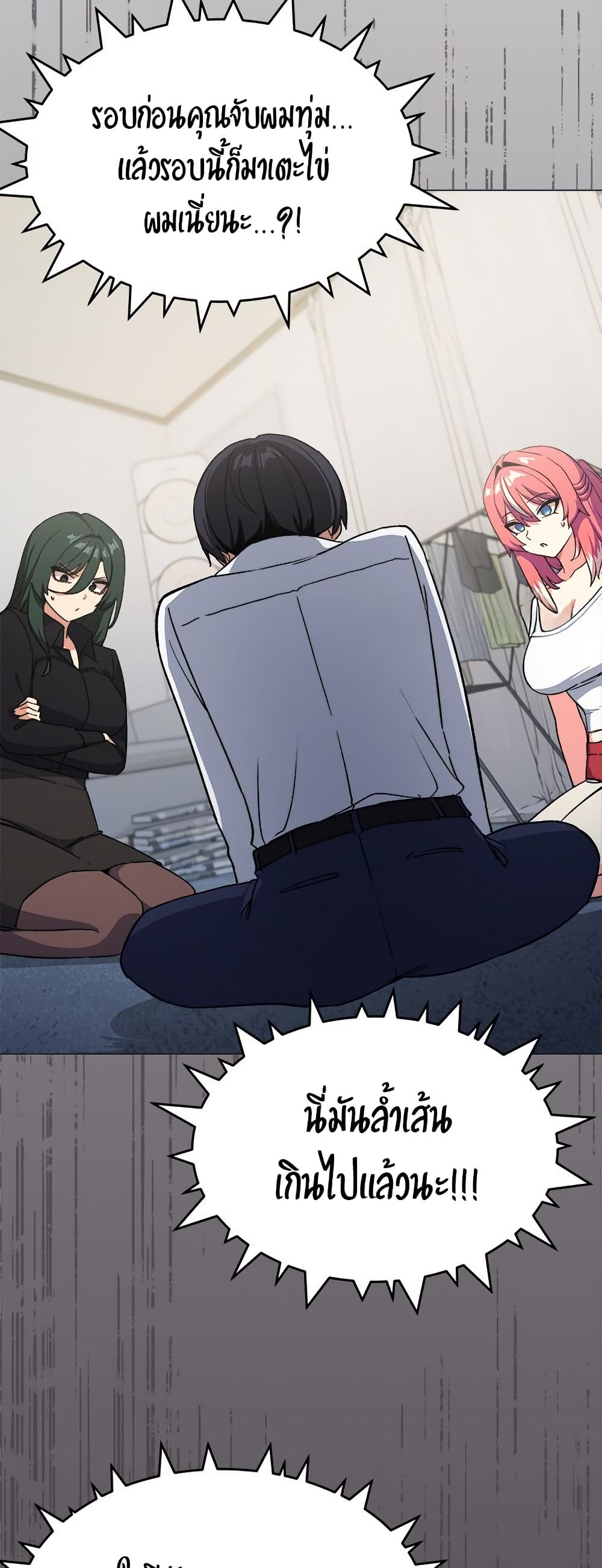 Stop Smoking - ตอนที่ 42