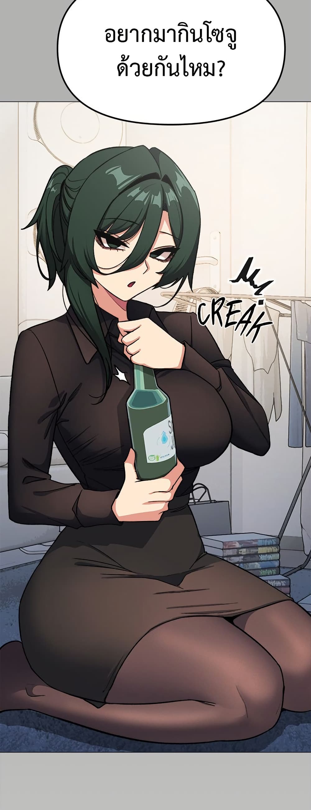 Stop Smoking - ตอนที่ 42