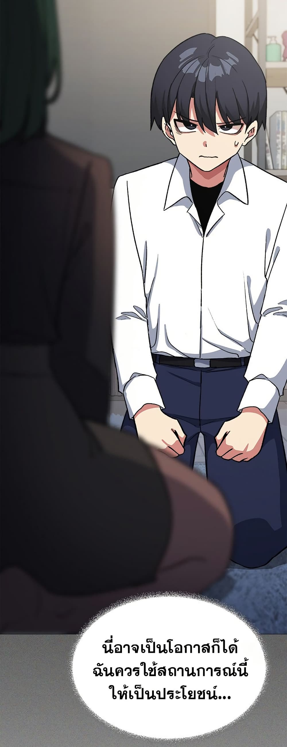 Stop Smoking - ตอนที่ 42