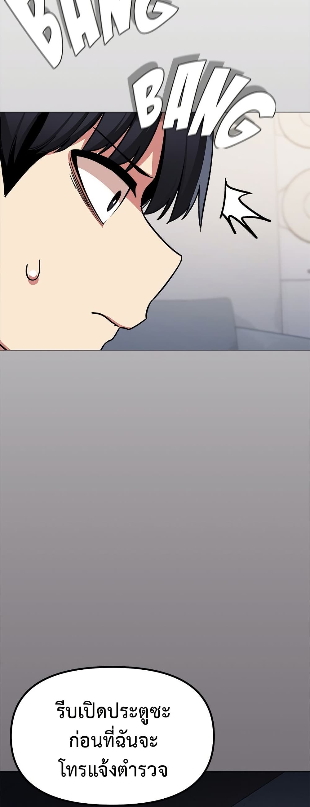 Stop Smoking - ตอนที่ 42