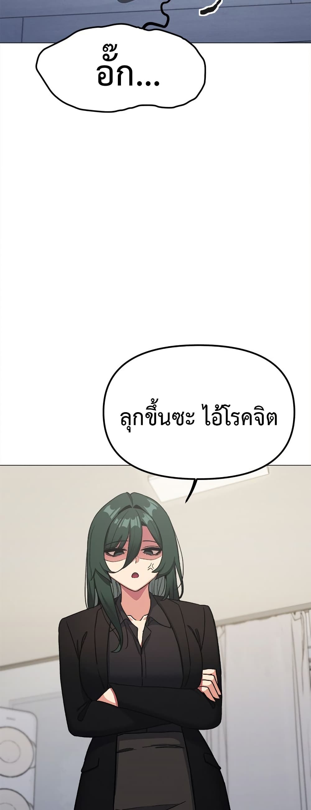 Stop Smoking - ตอนที่ 42