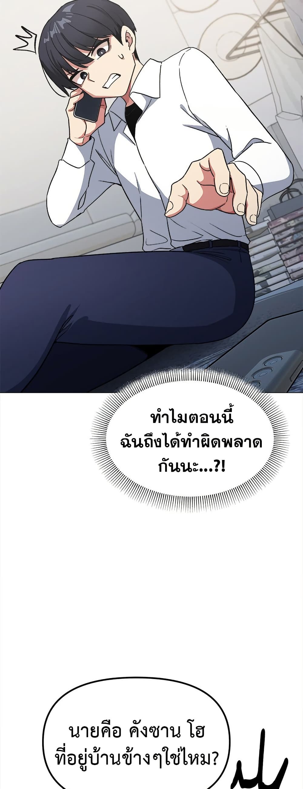 Stop Smoking - ตอนที่ 42