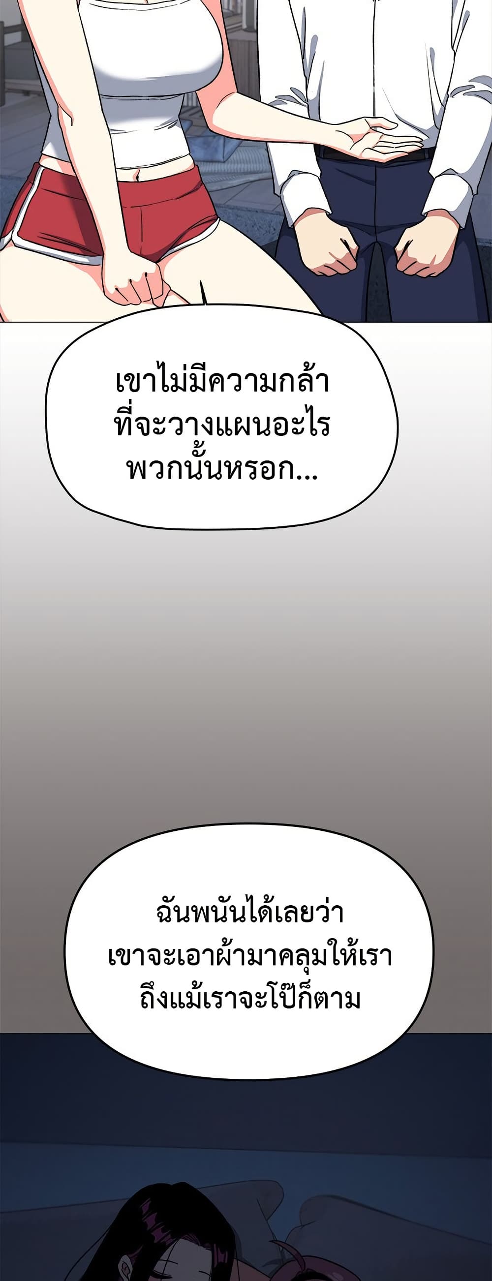 Stop Smoking - ตอนที่ 42