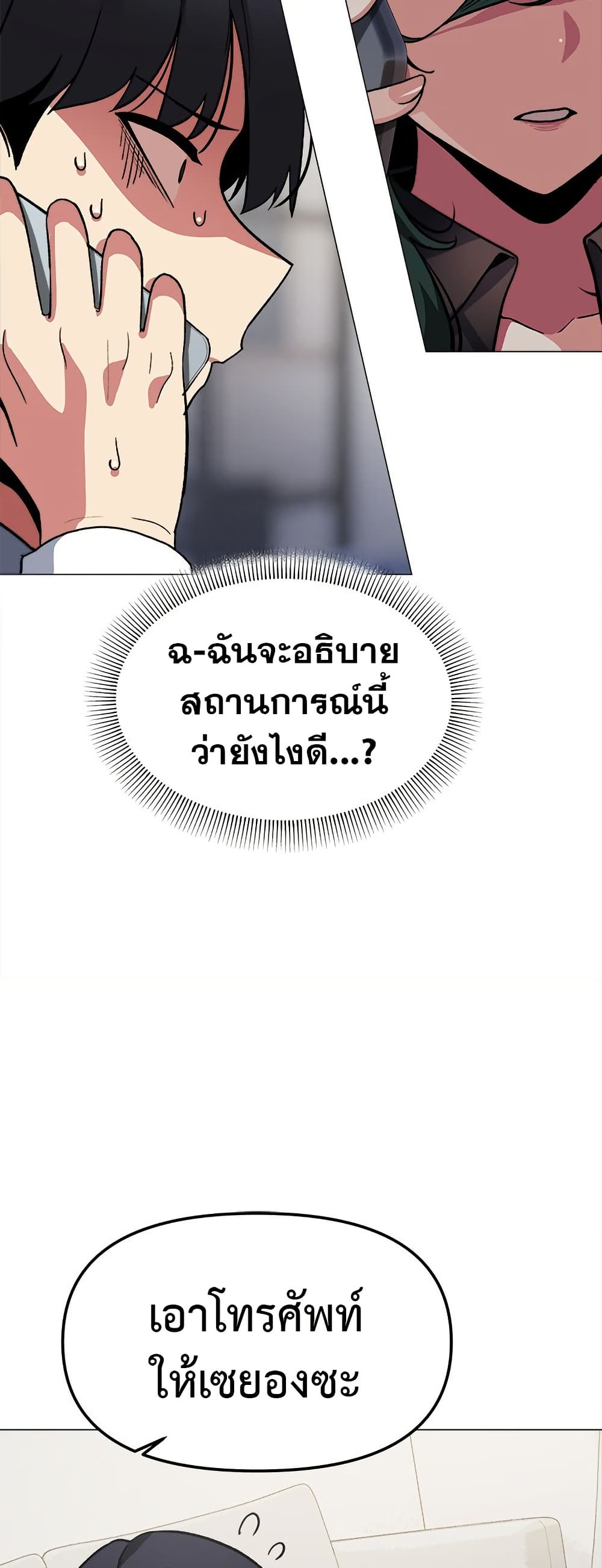 Stop Smoking - ตอนที่ 42