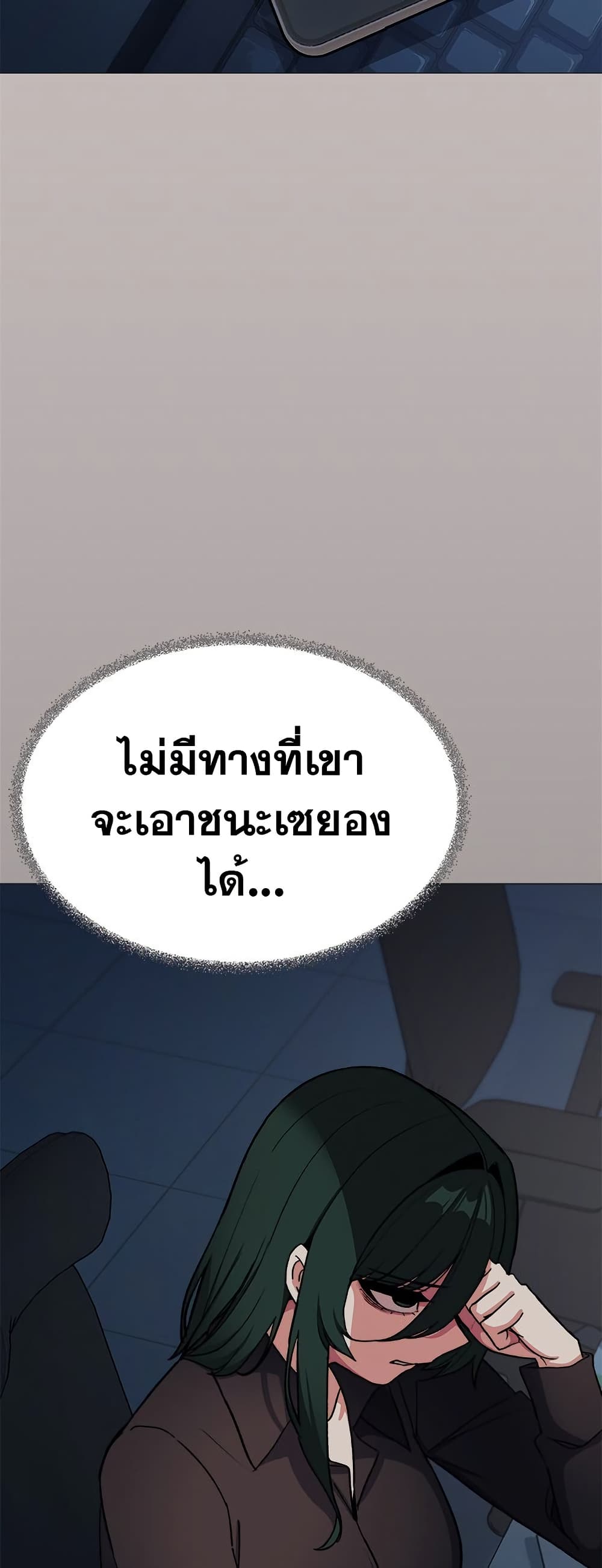 Stop Smoking - ตอนที่ 42