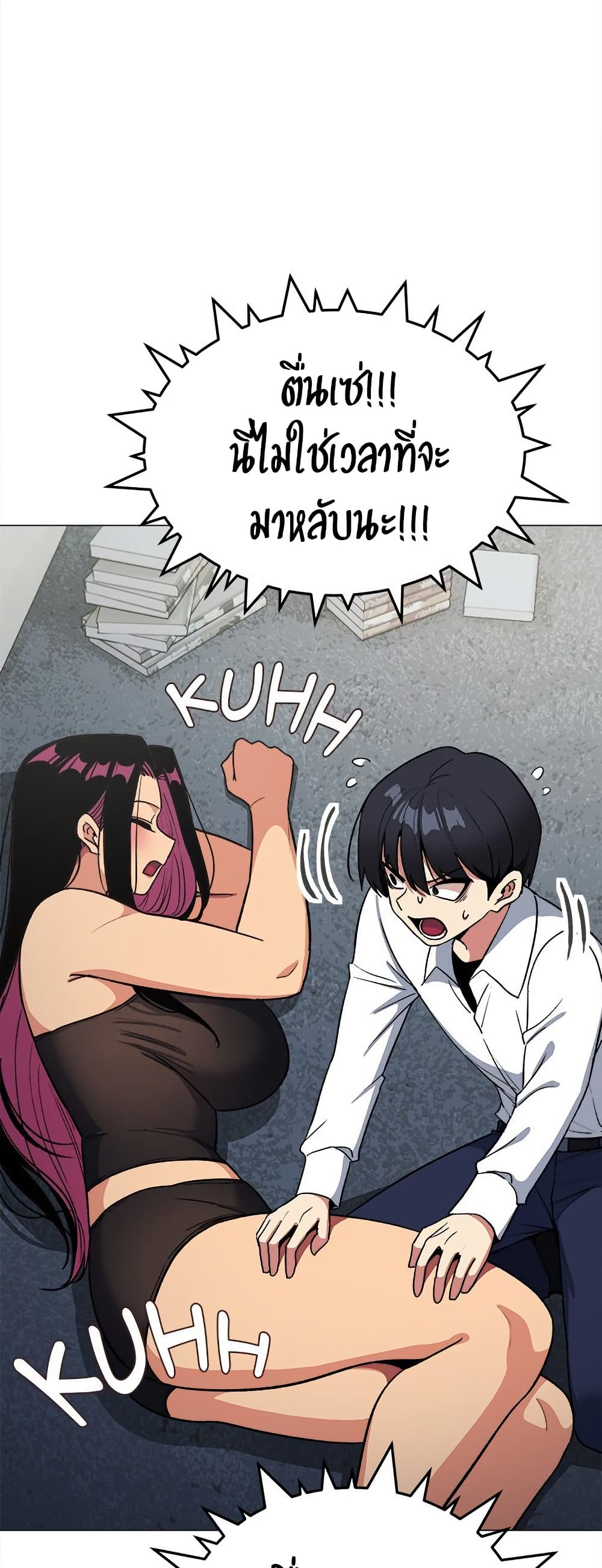 Stop Smoking - ตอนที่ 42