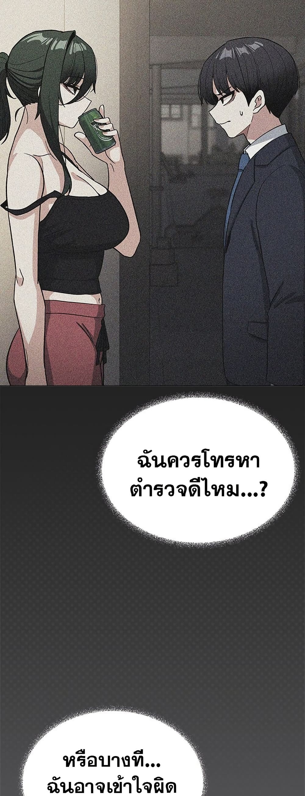 Stop Smoking - ตอนที่ 42