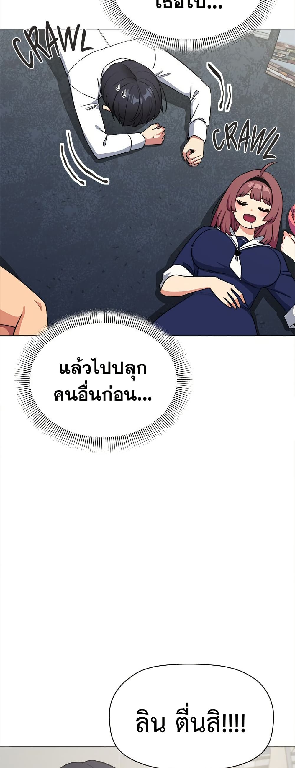 Stop Smoking - ตอนที่ 42