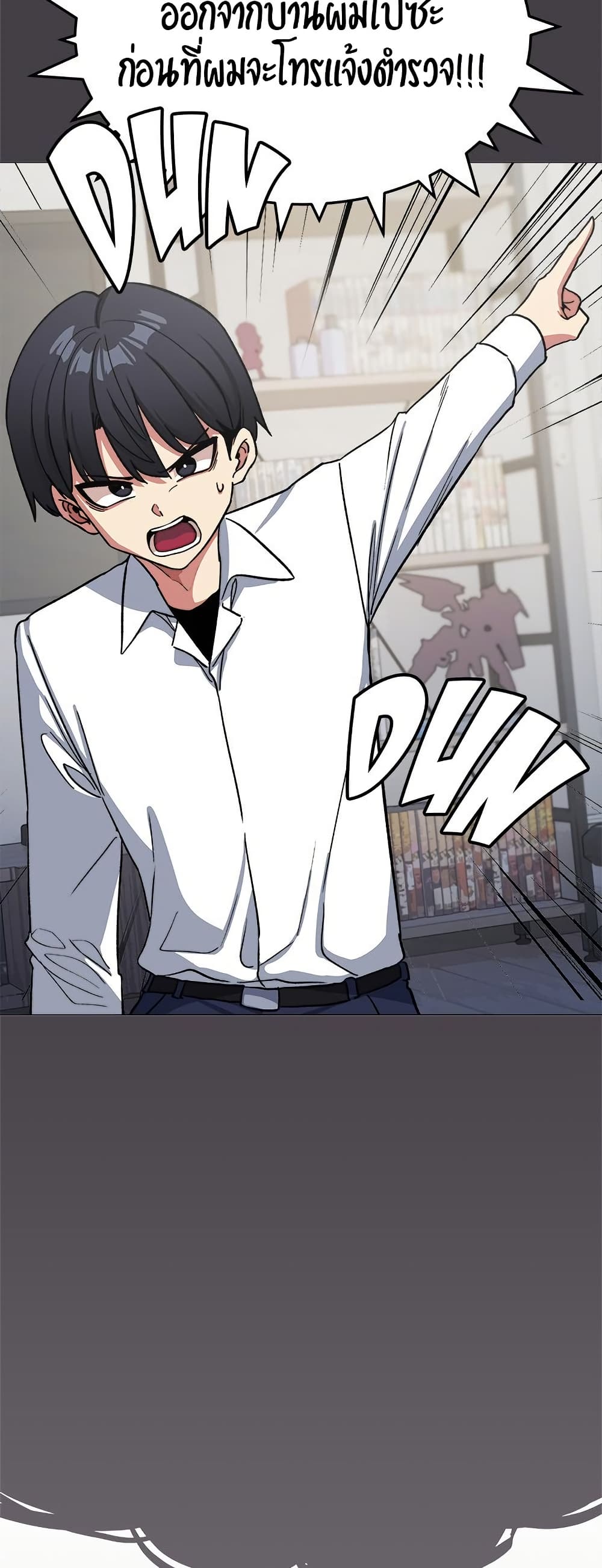 Stop Smoking - ตอนที่ 42