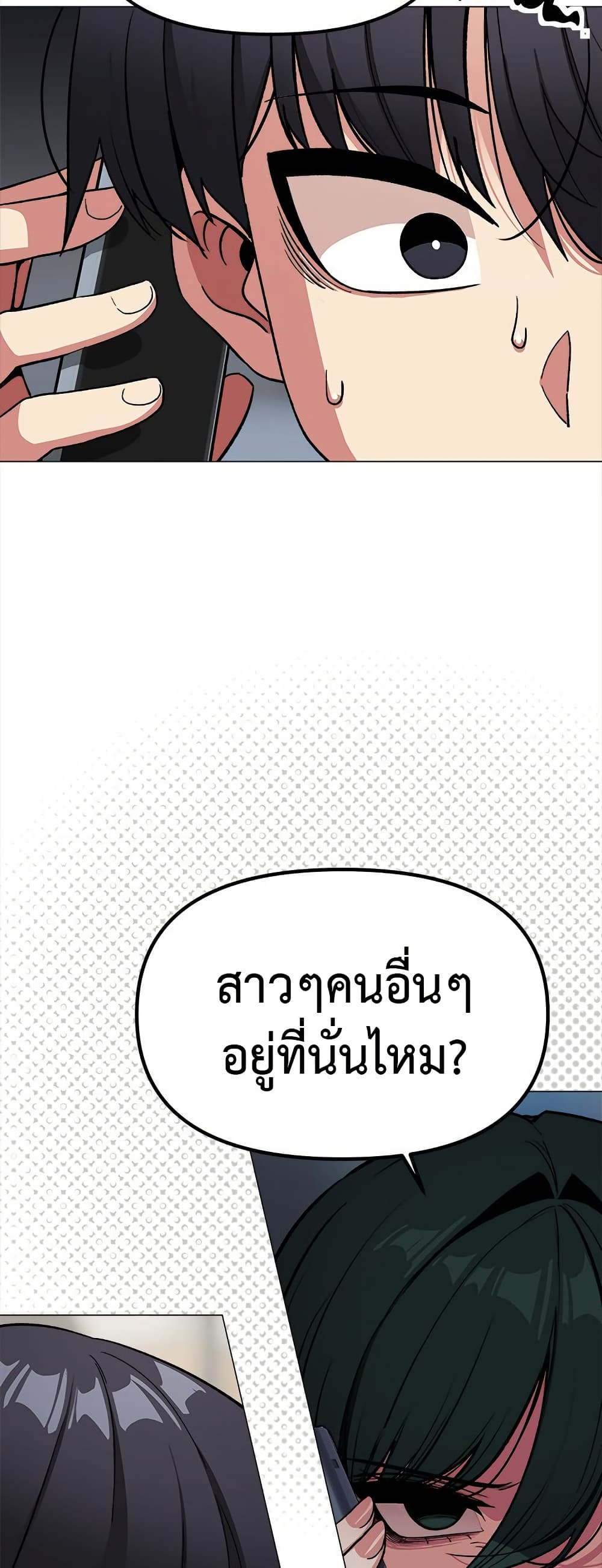 Stop Smoking - ตอนที่ 42