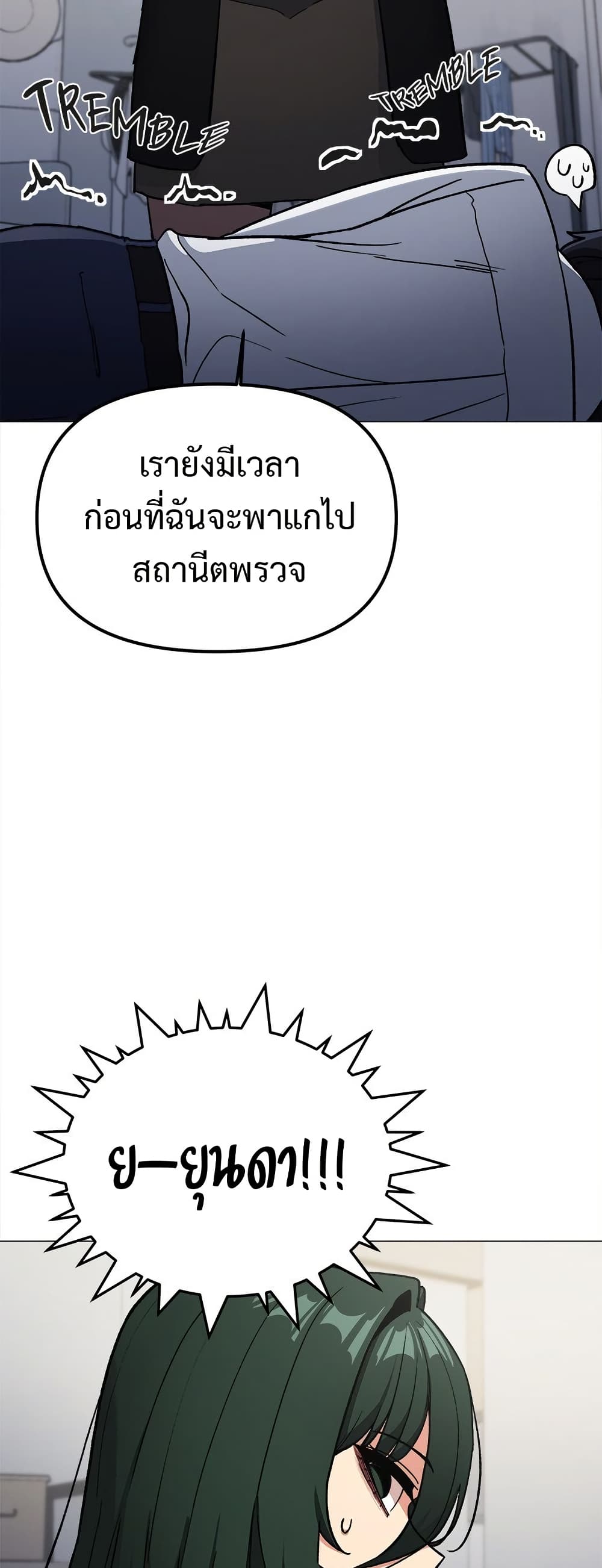 Stop Smoking - ตอนที่ 42