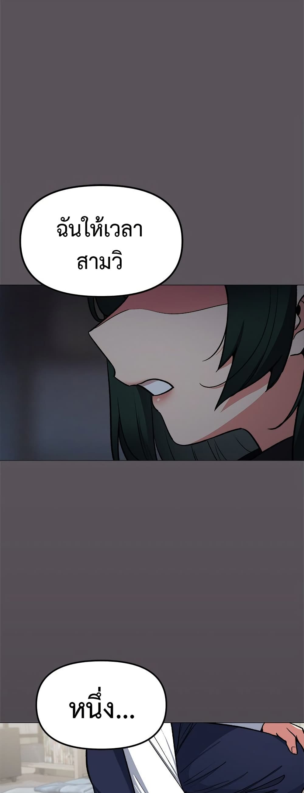 Stop Smoking - ตอนที่ 42