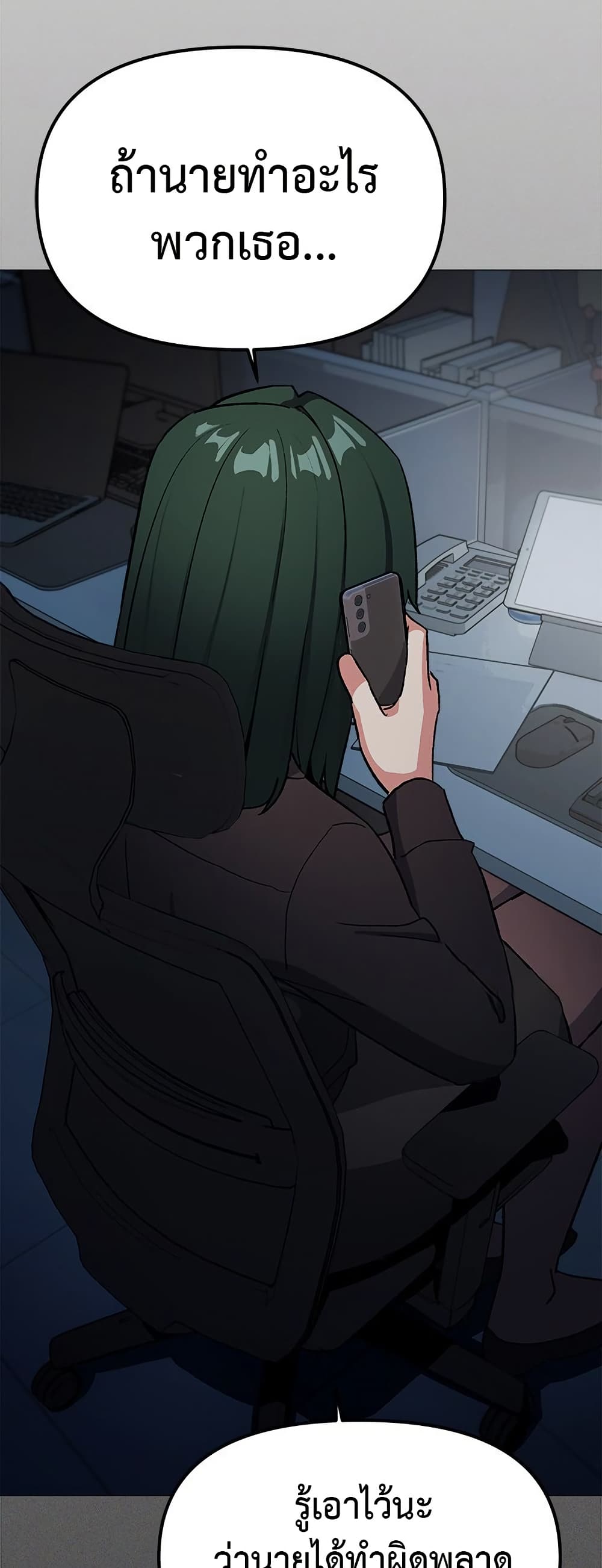 Stop Smoking - ตอนที่ 42