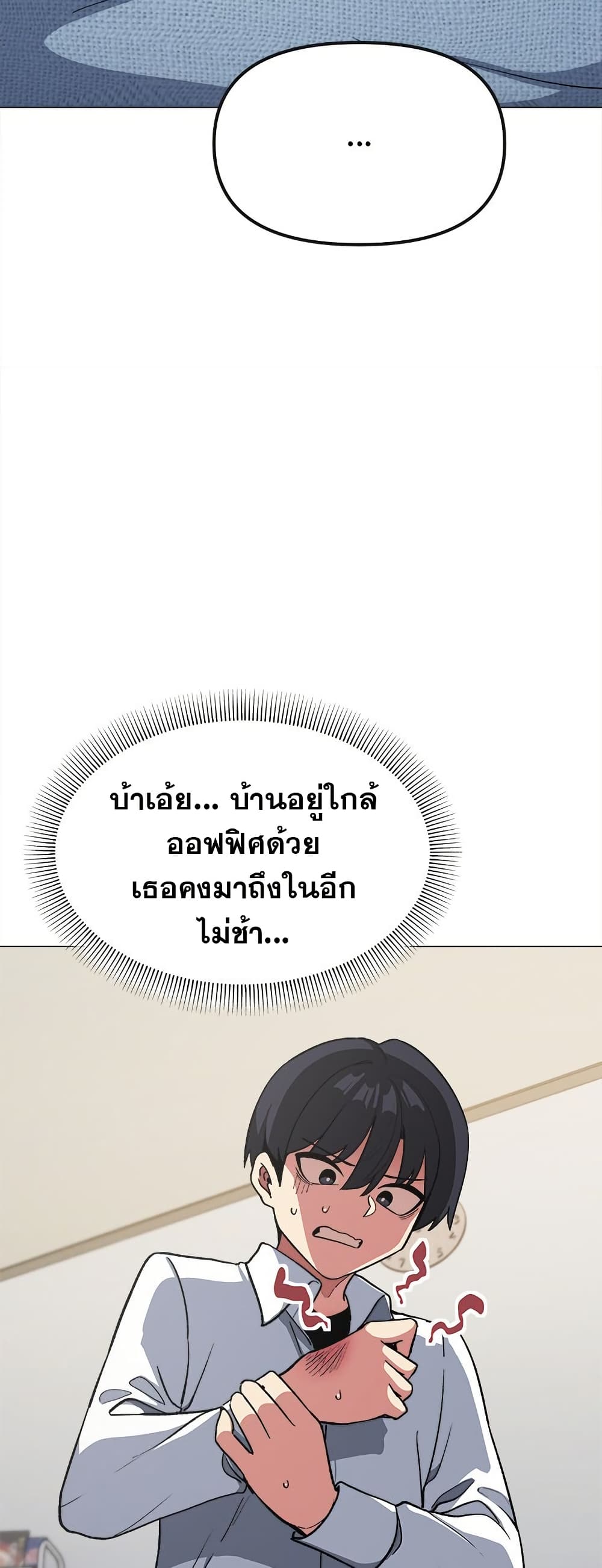 Stop Smoking - ตอนที่ 42