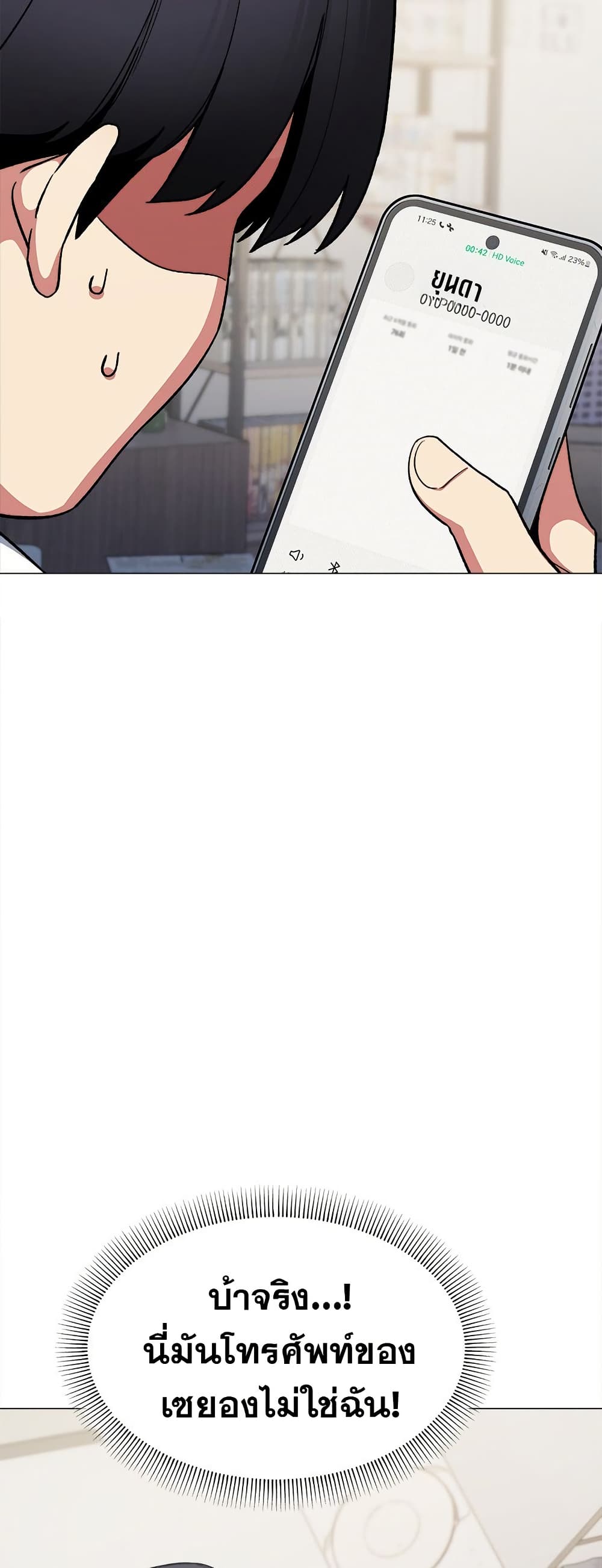 Stop Smoking - ตอนที่ 42