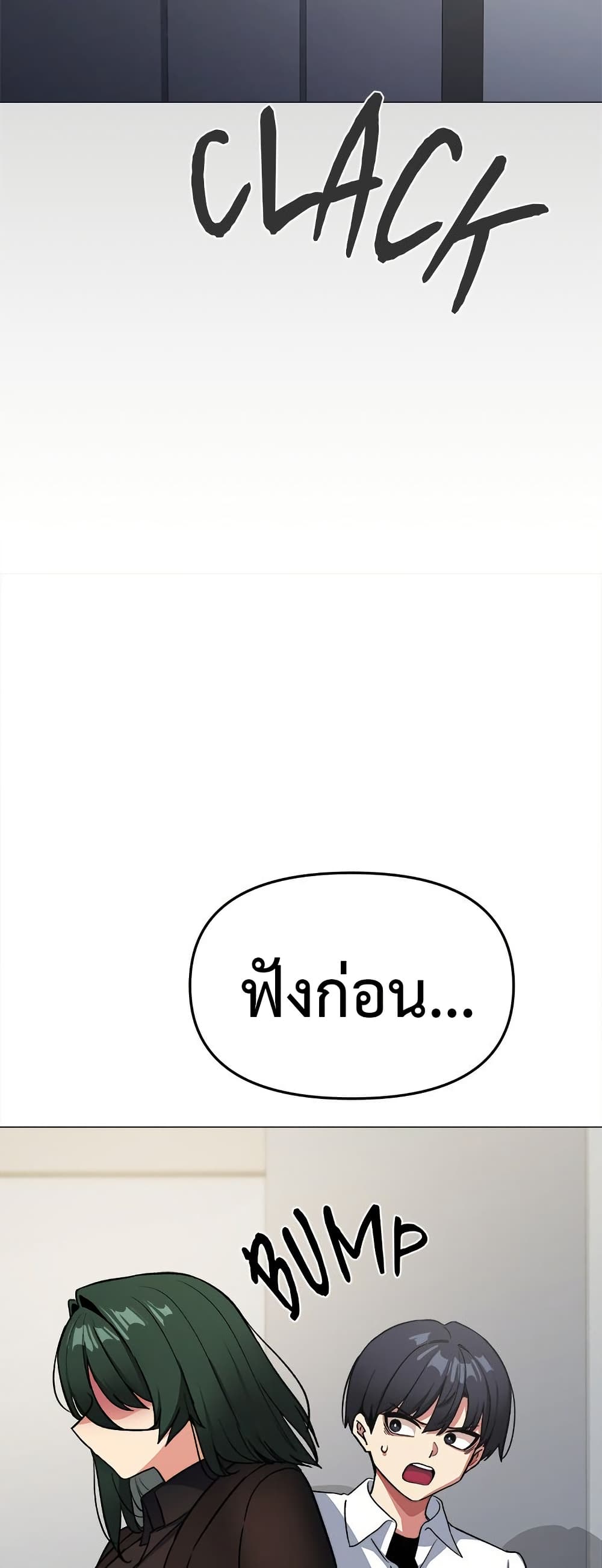 Stop Smoking - ตอนที่ 42