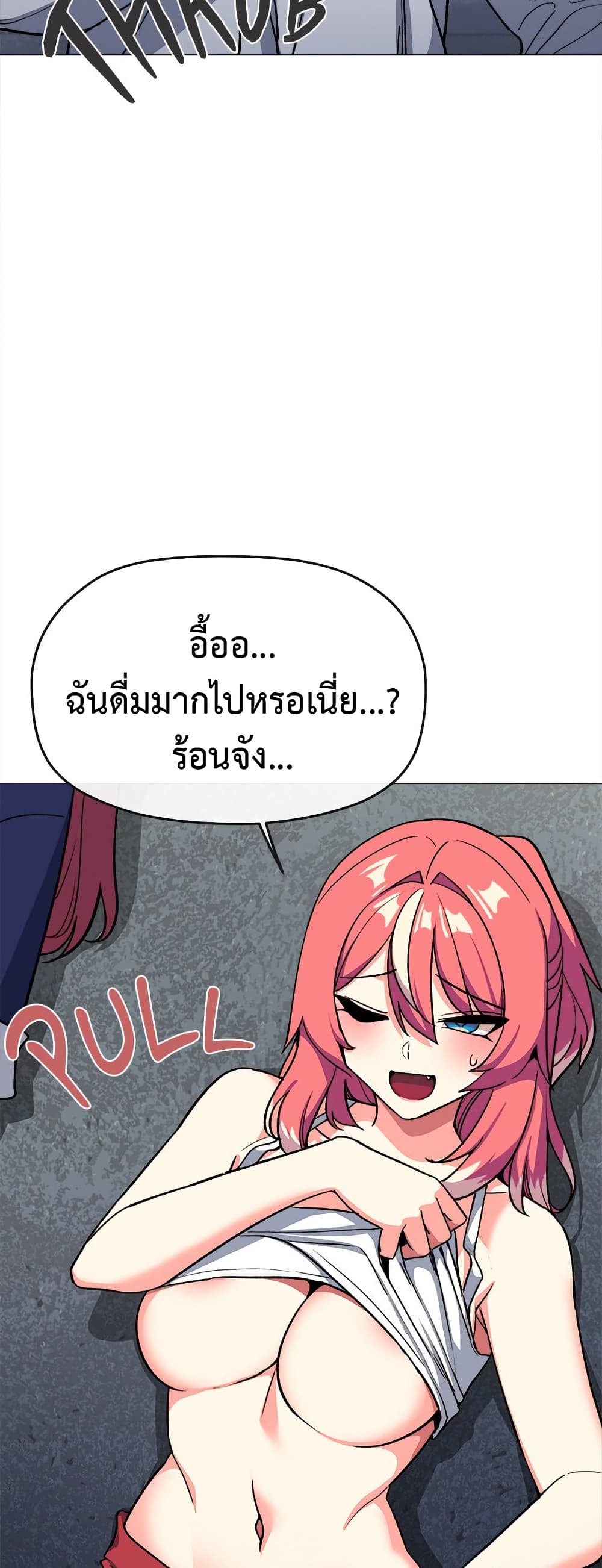 Stop Smoking - ตอนที่ 42