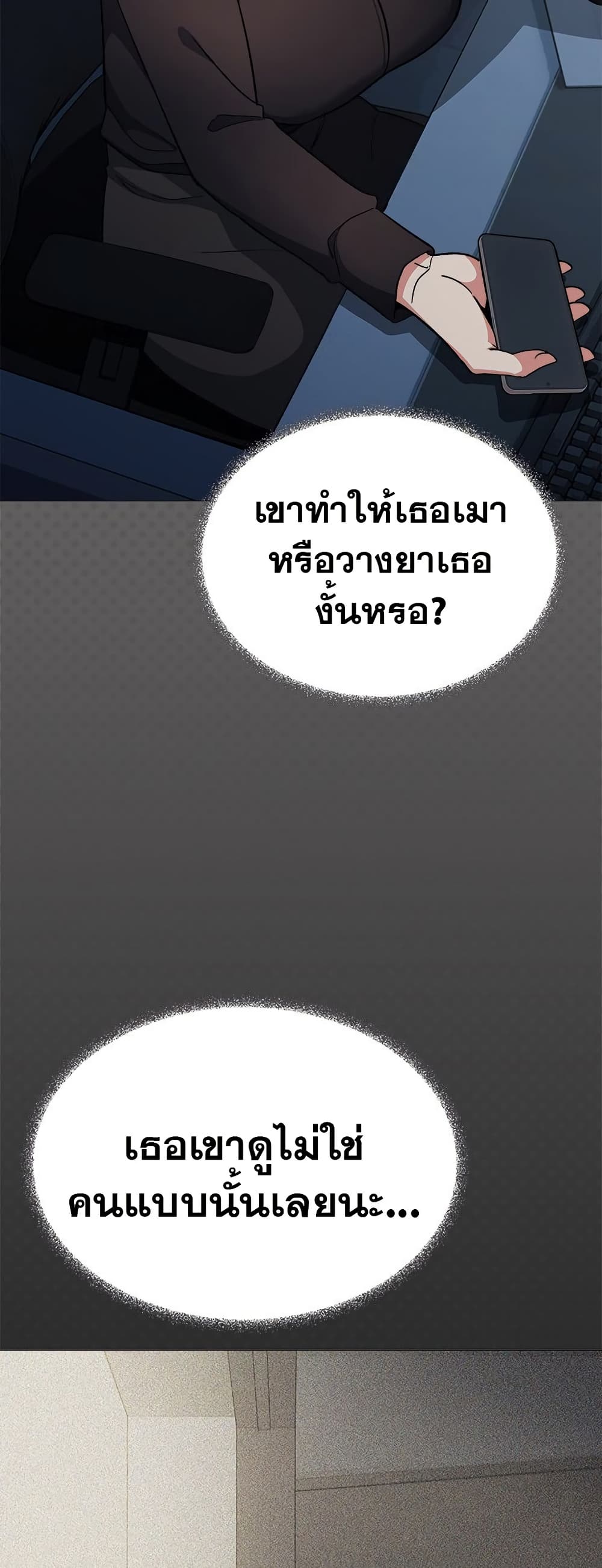 Stop Smoking - ตอนที่ 42