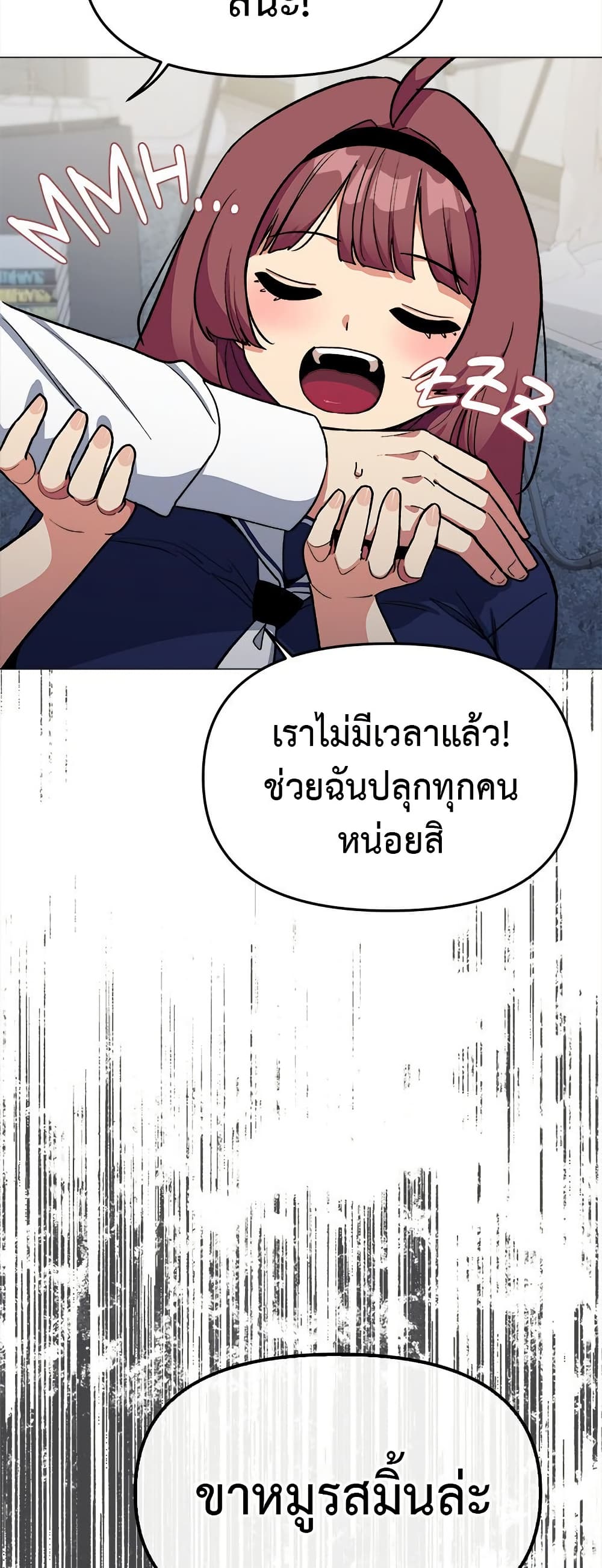 Stop Smoking - ตอนที่ 42