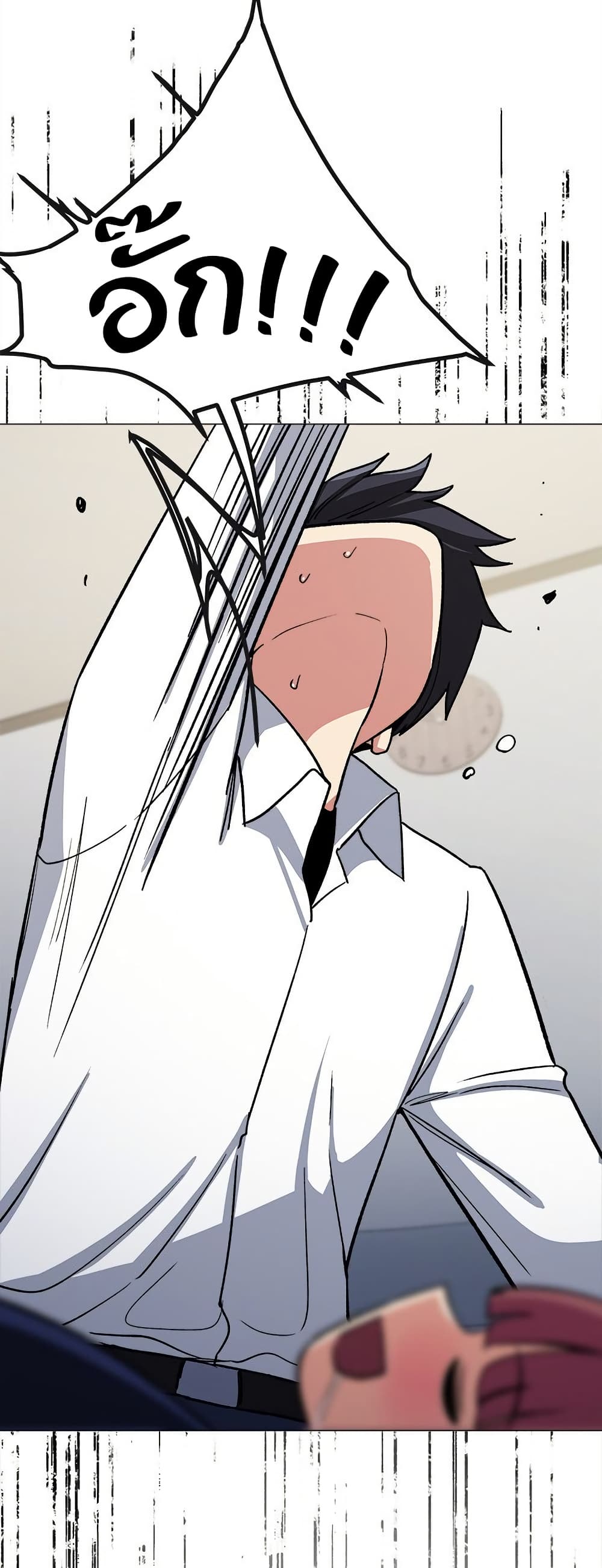 Stop Smoking - ตอนที่ 42