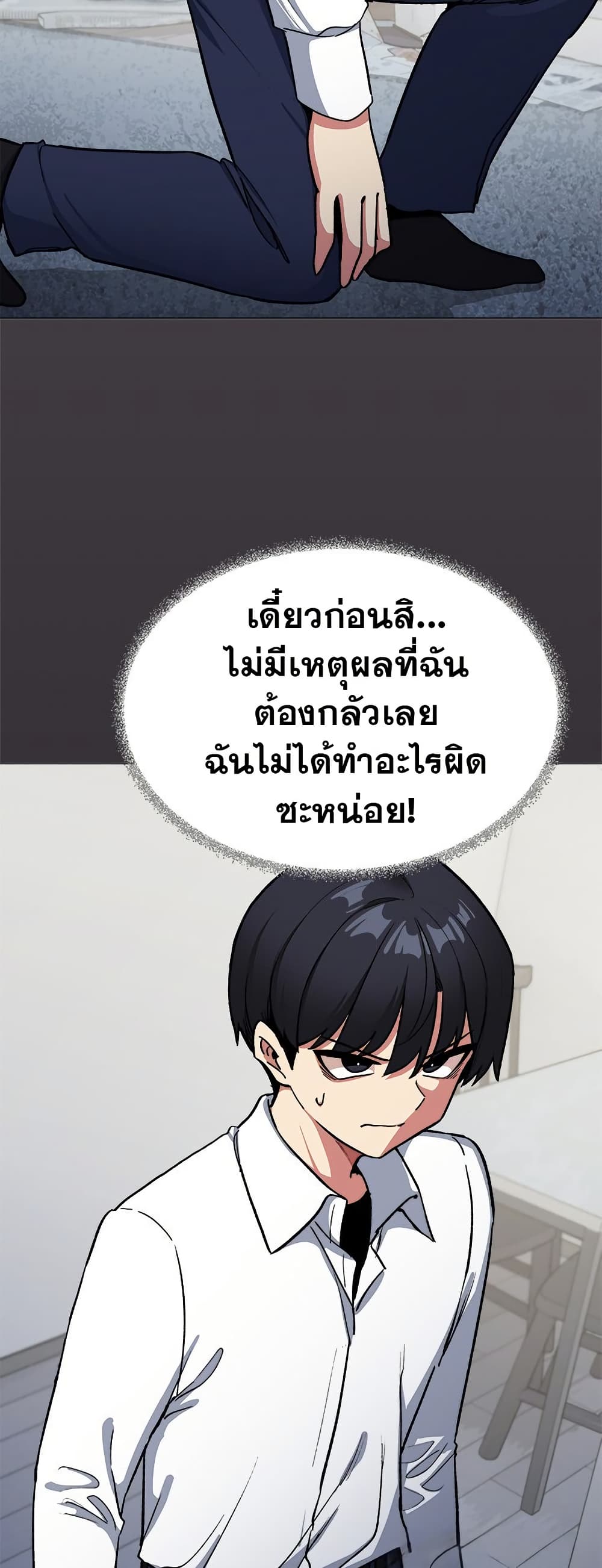 Stop Smoking - ตอนที่ 42