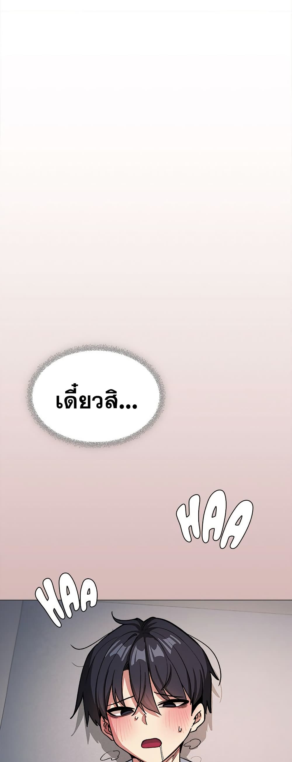 Stop Smoking - ตอนที่ 42