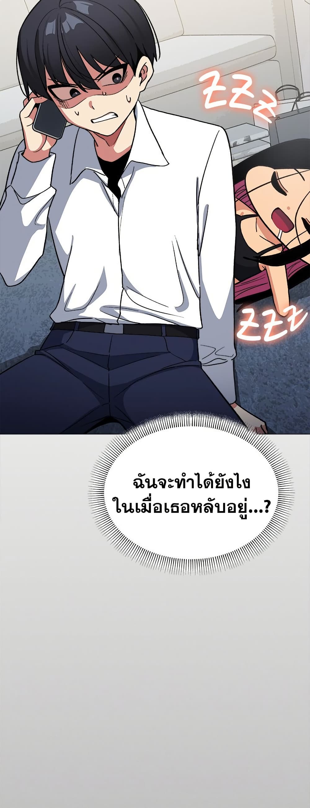 Stop Smoking - ตอนที่ 42