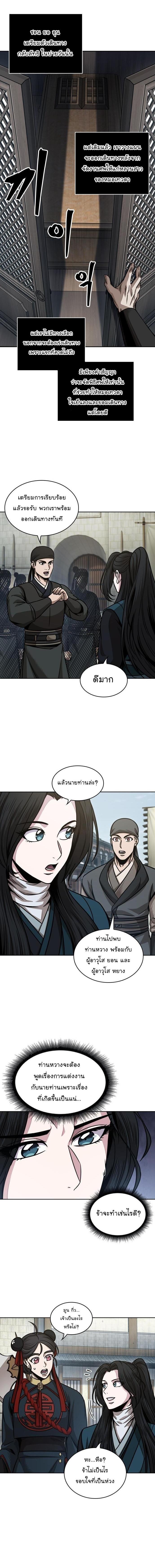 Nano Machine นาโนมาชิน ตอนที่ 179 แปลไทย