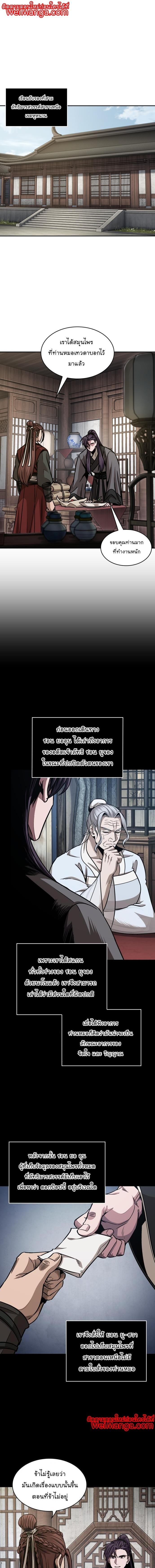 Nano Machine นาโนมาชิน ตอนที่ 179 แปลไทย