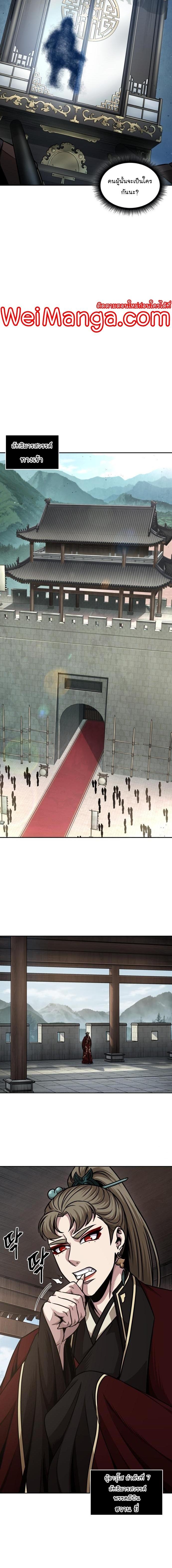 Nano Machine นาโนมาชิน ตอนที่ 179 แปลไทย