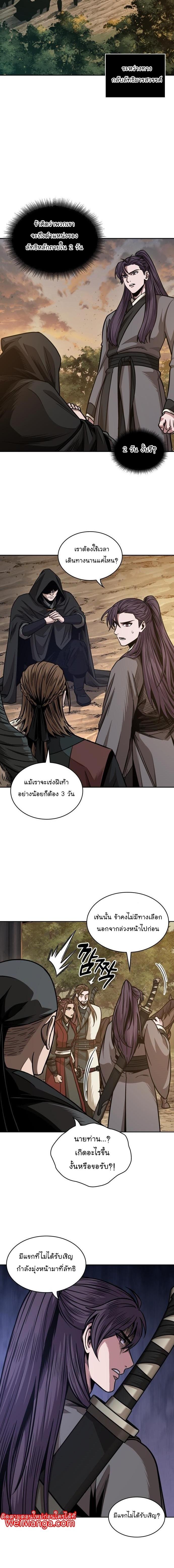 Nano Machine นาโนมาชิน ตอนที่ 179 แปลไทย