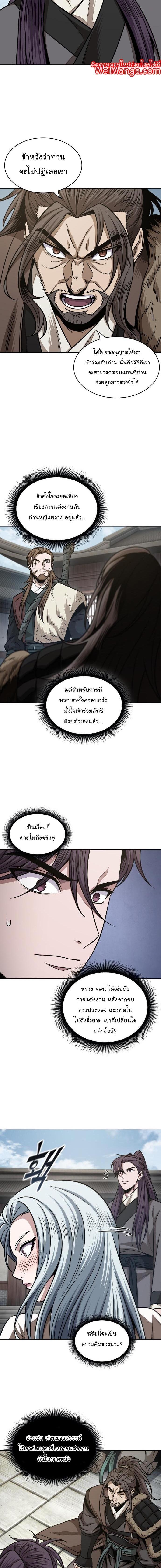 Nano Machine นาโนมาชิน ตอนที่ 179 แปลไทย