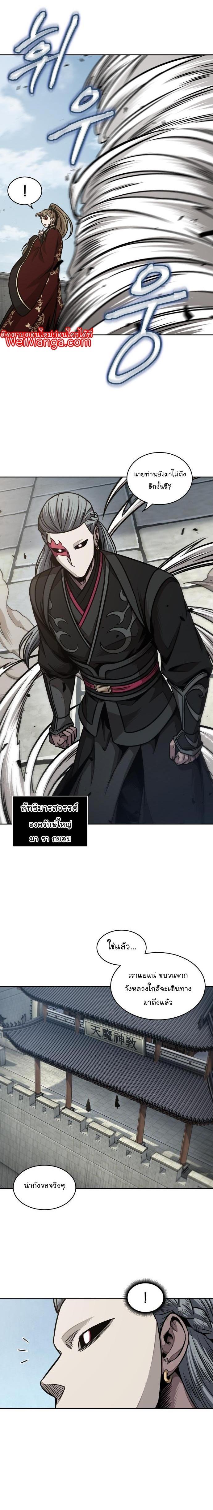 Nano Machine นาโนมาชิน ตอนที่ 179 แปลไทย