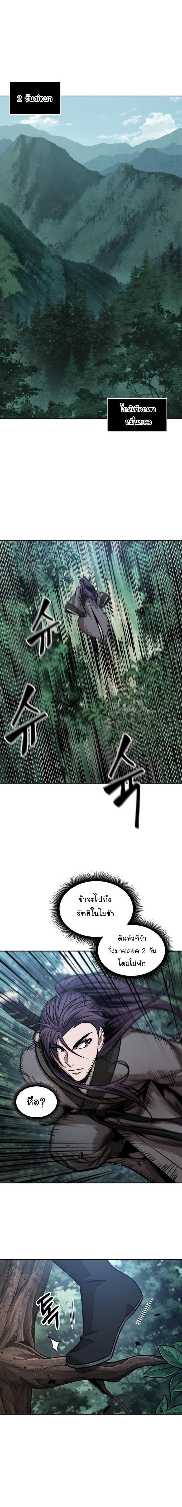 Nano Machine นาโนมาชิน ตอนที่ 179 แปลไทย