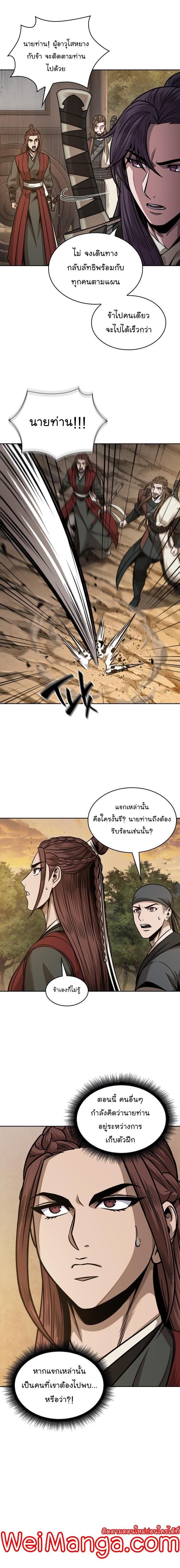 Nano Machine นาโนมาชิน ตอนที่ 179 แปลไทย