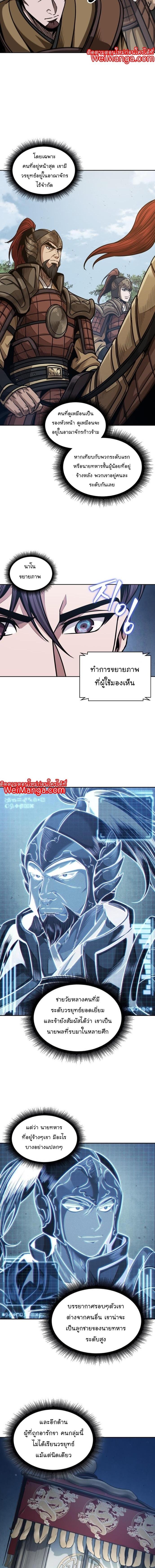 Nano Machine นาโนมาชิน ตอนที่ 179 แปลไทย